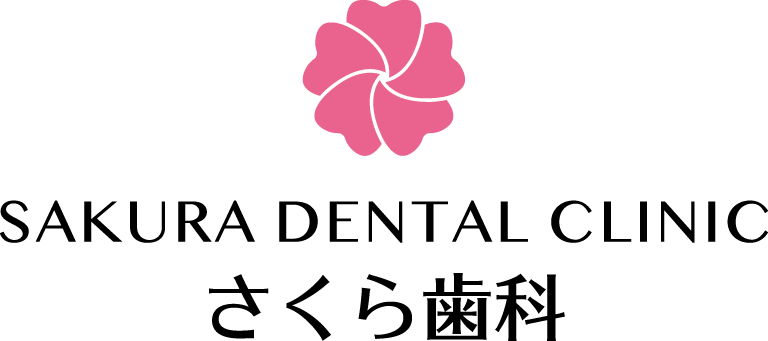 医療法人健歯会 さくら歯科